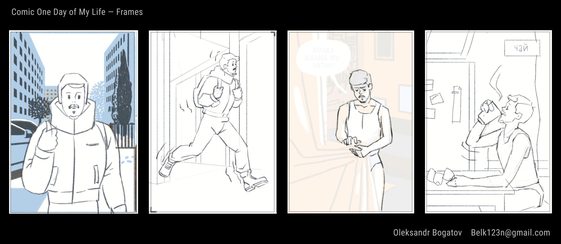 One Day Of My Life - Frame